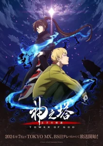 Tower of God Season 2: Workshop Battle Tower of God Season 2: Workshop Battle